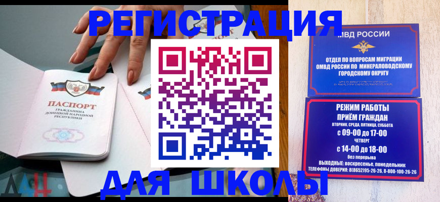 регистрация для дет. сада в Котласе